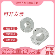 Guide axis bracket with positioning hole fixed seat STHRBK STHCBK12 aluminum alloy support seat