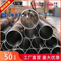 Hydraulic honing cylinder tube Piston rod grinding tube Rolling honing cylinder steel tube Chrome-plated precision tube Seamless steel tube