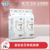  Yingshubao gold diamond baby diapers L size ultra-thin breathable economic clothing official website mens and womens baby diapers
