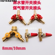 Car shower accessories truck brake drip pipe straight through tee switch connector gas valve diesel pipe switch