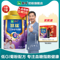 Mengniu flagship store You Ruiyitian middle-aged and elderly milk powder 800g * 2 cans of low GI slow blood sugar containing inulin and high calcium