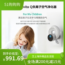 South Korean Airvita Q negative ion air purifier to kill formaldehyde apart from peculiar smell bedroom office home