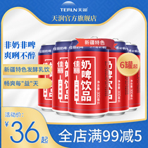 (Flagship store)terun Xinjiang specialty Jiali milk beer fermented lactic acid bacteria beverage 300ml*12 cans