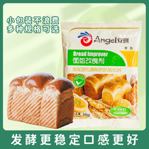 Angie Bread Improver Ultra Home Bread Loose Loose Food Grade Baking Ingredients