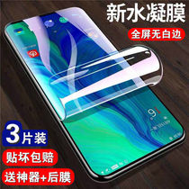 OPPOreno4 5 3pro2z hydraulic film R17R15R11R9 mobile phone K3K5A5A7X tempered A57A92se