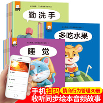 Childrens emotional intelligence behavior management childrens picture book reading kindergarten teachers recommend parent-child Enlightenment early education reading books before going to bed pictures storybooks three-year-old childrens emotional cultivation good habits to develop small classes 0-3-6