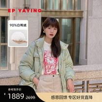 EP YAYING YAYING womens cocoon high-collar white duck down long down jacket autumn and winter New Y215A