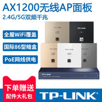 tplinkeplink wireless AP panel full gigabit two-frequency brand new set of PoE AC router 86 port high-speed network whole house wifi covers hotel family fat and thin