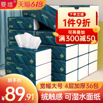 Manvi pumping paper towels 4 layers thickened Home affordable Clothing Whole Boxes Big Bag Wetted water napkin Wipe Handmade paper Large number