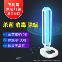 Philips Lamp Tube Indoor Germicidal Lamp Ultraviolet Disinfection Lamp Nursery Purple Light Demite Household Sterilization Mites