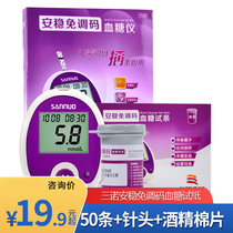Sano Anstable free of tune code Bottled Loaded Blood Sugar Test Paper Tester Test Bar Household Test for 100 Aged Diabetes