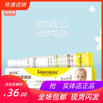 Body lotion Bacteriostatic Gel Baby Buttocks Cream Baby Pp Cream Mosquito Bites Stop Itch Gel Bacteriostatic Protective Glutes