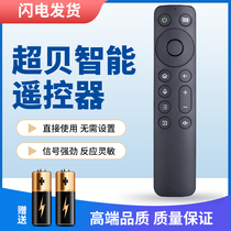 Rebank applies OPPO Bluetooth voice TV remote control Guangdong Mobile Box BRC-004A OPPO K9 R1 S1 S1 43 55 55 65 75 inch liquid