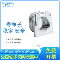 Schneider ZCD21 limit switch travel switch tail connector incoming module ZCDEP16