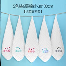 Baby saliva towel Gauze towel Childrens baby face towel Small square towel Pure cotton newborn baby products soft