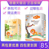 Beiqu jungle series medical grade diapers XL newborn baby NB code ultra-thin breathable times fun lala