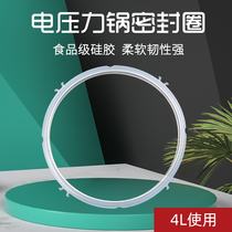 Jiuyang 4L Voltage Powerpan sealing ring JYY-40YS23 YS19 YS27 40YJ9 YS30 40YJ9 ring leather ring