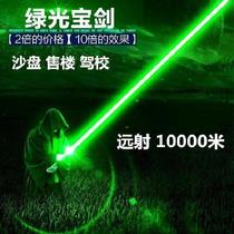 Super laser light high power finger star Pen Mini children play Gypsophila thick beam hand simple strong light green