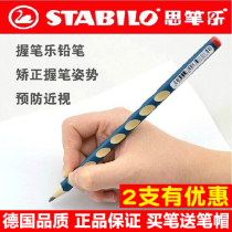 Germany STABILTO PEN MUSIC 322 TRIANGULAR COARSE ROD DONGLE PENCIL CAP 324 HB CHILD CORRECTION GRIP