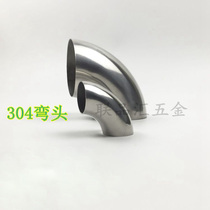 Stainless steel welded elbow 90 degree seamless stamping bright hand guard exhaust pipe round pipe fittings 304 round elbow