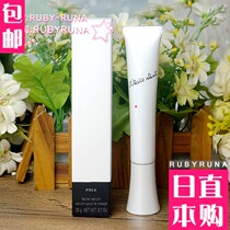 Japanese counter new POLA WHITE SHOT SXS local whitening light spot concentrated Whitening Essence 20g