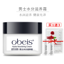 Counter Obes mens moisture nourishing cream 55g to improve roughness and dry luster and fine