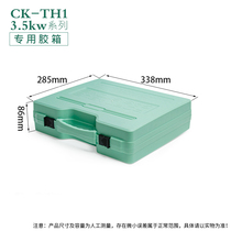 Special rubber box CK-TH1 3 5KW special rubber box