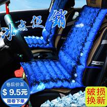 Ice cushion Car with summer cooling office chair with backrest cooling pad Water cushion Ice pillow Student car ice cushion