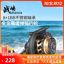 Battle Gorge Magnetic Slow Raft Raft Full Metal Raft Fishing Wheel Raft Raft Raft Raft Raft Raft Raft Raft Valve Micro-lead Raft Raft Rod Valve Micro-lead Raft Fishing Wheel