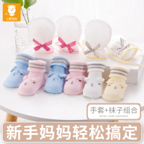 Baby gloves anti-scratch can bite summer newborn socks Cotton foot cover Baby anti-scratch face artifact breathable