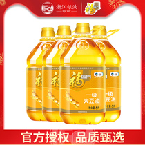 Follingate First-class Soybean Oil 5L* 4 Large Barrel Whole Boxes Fit Healthy Cooking Oil Catering Home Salad Oil Flagship Store