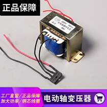 Electric axle original Pure Copper Transformer Shadow Building Professional Photography Shed Background Shaft Scrolls Lift Maintenance Accessories