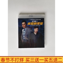 BD Blu-ray TV series Conquer 3 Crazy Back Ding Yongdai Xu Yajun DVD Disc