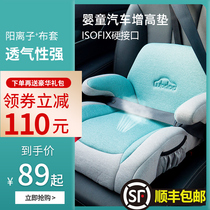 3-14-year-old child safety seat for cars