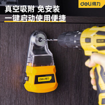 Deli electric drill electric hammer dust cover gray bowl dust collector pistol drill punch hole dust block impact flashlight drill dust cover