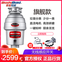 US Vistam household waste disposer N90RS kitchen waste shredder kitchen sink residue disposer
