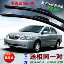 Suitable for BYD F3F3RL3G3 boneless silent wiper F6S6S7 SM6 E6 Tang Su Rui wiper blade