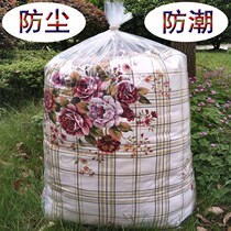 Quilt storage moisture-proof bag Plus size thickened moving bag Plastic transparent self-sealing bag Packing quilt bag