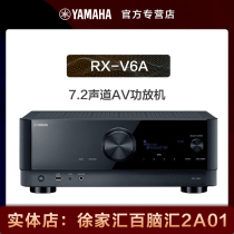  Yamaha Yamaha RX-V6A Home 8K Bluetooth home theater 7 2-channel AV amplifier