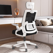 Computer chair home comfortable sedentary backrest office seat ergonomic gaming chair student dormitory study chair