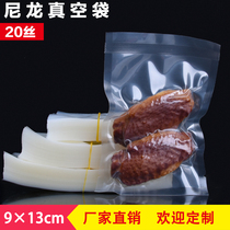 Nylon 9 * 13 * 20 silk food vacuum bag cooked food halogen-like bag dry goods annual goods bag gift wrapping bag 1