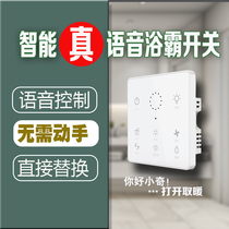 Intelligent voice Yuba switch panel touch five-open four-open universal wiring-free bathroom wireless wind heating waterproof