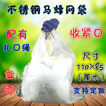 Tighten mouth stainless steel horse bee steel wire mesh bag to collect honeycomb bag grab wasp tool sturdy and durable