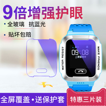 Suitable for small genius phone watch Y01A tempered film full screen y03 film anti-blue light film Table film protective film