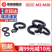 Play Pads Galvanized Spring Washers Black Spring Gaskets Nickel-plated Bounce Washers M2M2 5M3M4M5M6M8M12