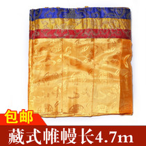 Tibetan Featured Supplies Buddha Hall Decoration Wall Walls Hotel Table Walls Skirt Specials