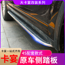 Dedicated to Porsche macan side pedal Cayenne foot pedal Big Cayenne welcome pedal Cayenne electric pedal