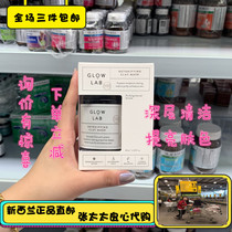 New Zealand GLOW LAB bamboo charcoal purification repair cleaning mud mask 85ml