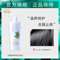 Ottoman seabuckthorn nourishing Repair Shampoo plant Formula hair shampoo female male lasting fragrance