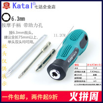 Suitable for batch head length above 75mm double head and single head can be used 6 35 in-line handle screwdriver connector 1 4